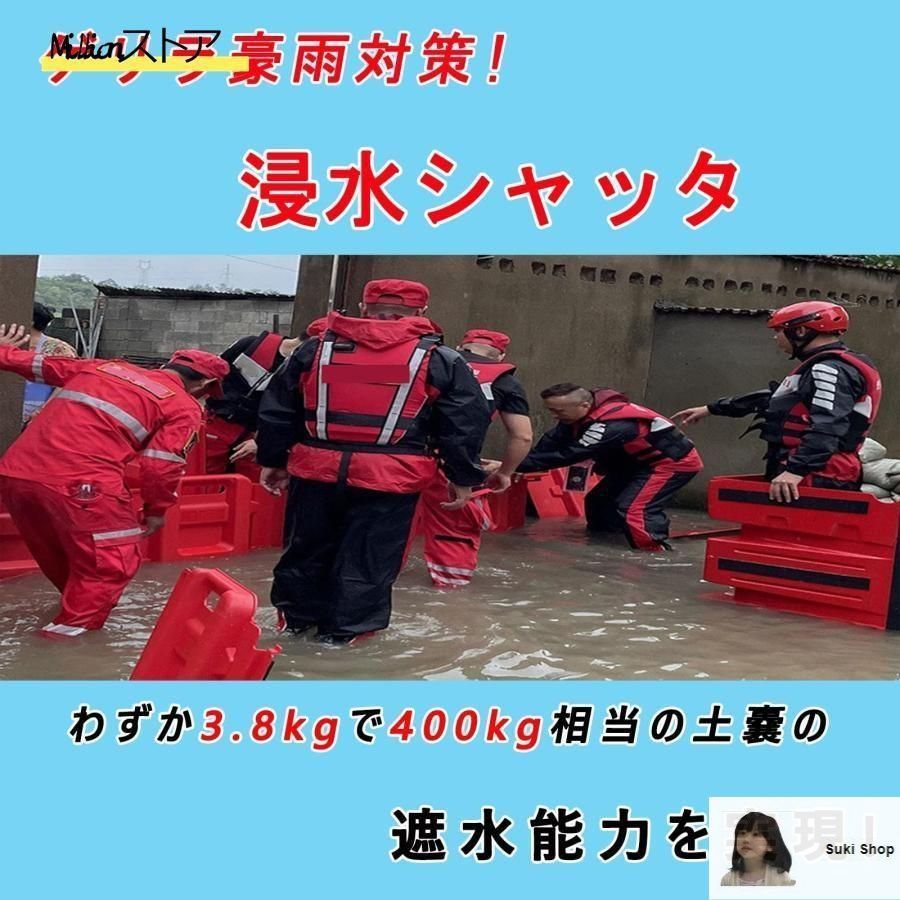 浸水対策 浸水防止