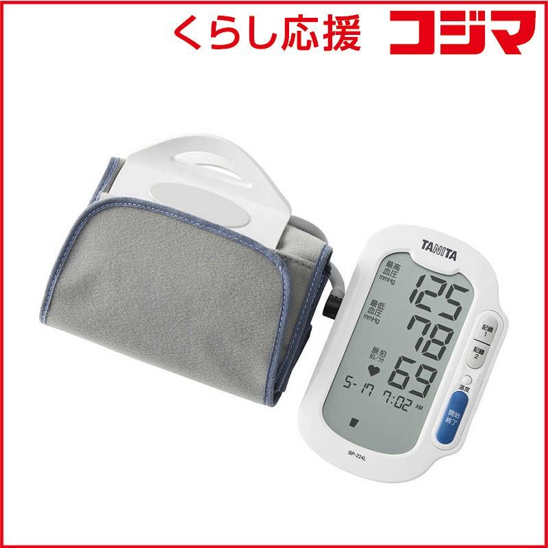 タニタ ＢＬＥ通信機能付き上腕式血圧計 BP224LWH