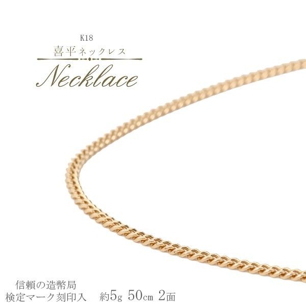 喜平ネックレス k18 メンズ 喜平 18k ネックレス k18ネックレス K18 18 