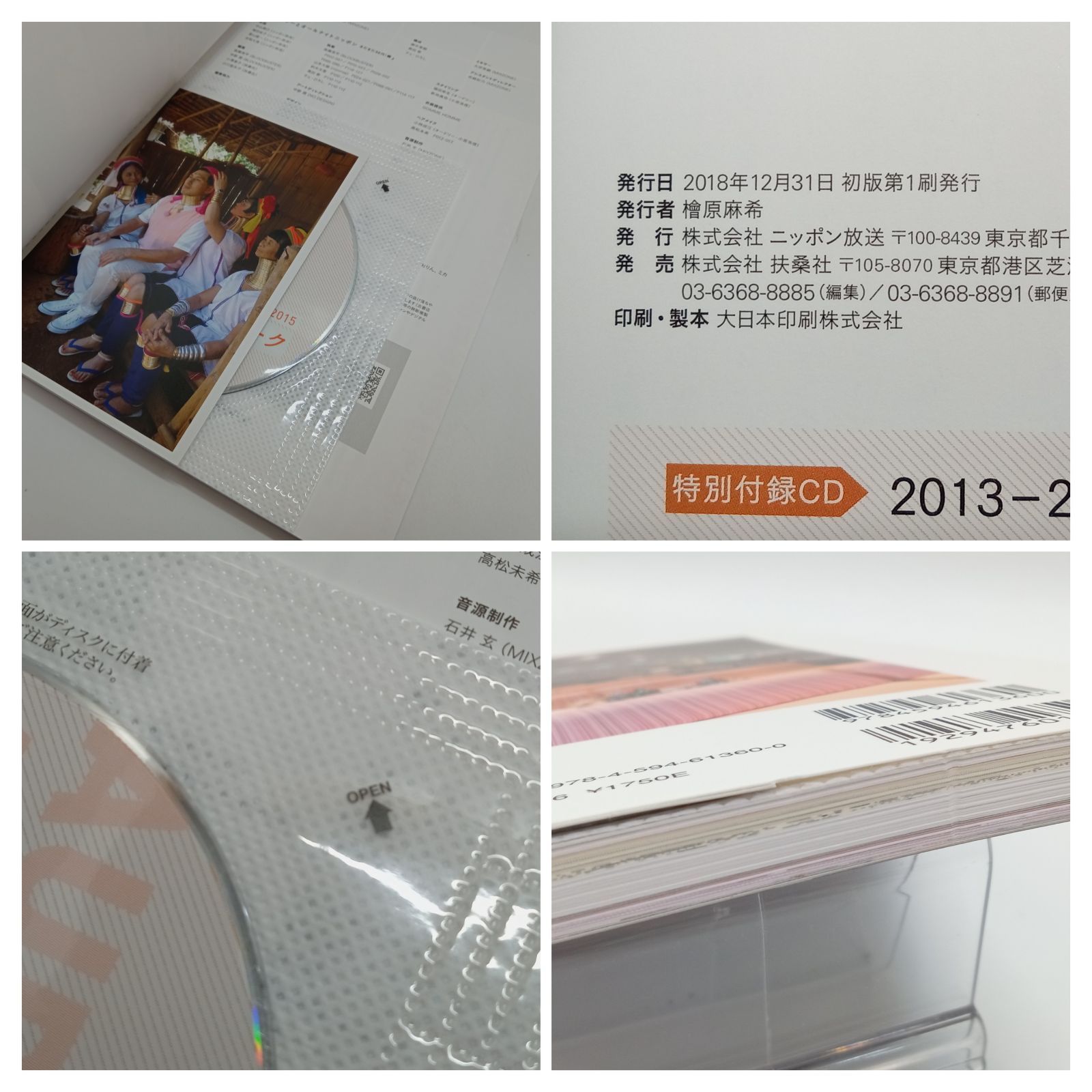 オードリーとオールナイトニッポン 4冊セット 付録CD付き オードリー