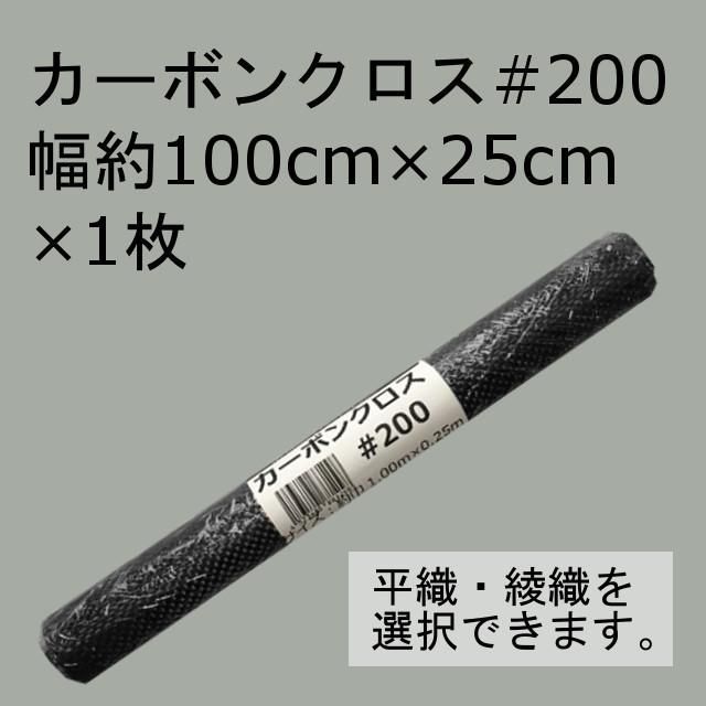 キクメン FRP カーボン 仕上 ノンパラ 樹脂250g 硬化剤付き