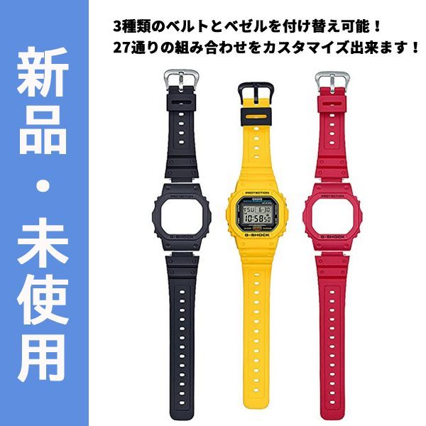 CASIO G-SHOCK 限定モデル 替えベルト DWE-5600R-9JR - メルカリ