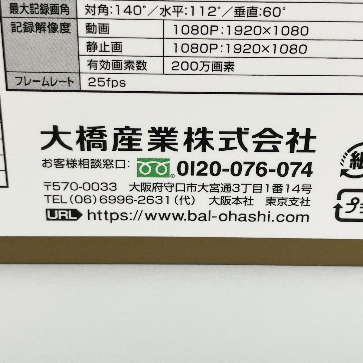 No.5710 前後録画ドライブレコーダーミラー