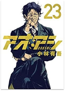 【中古】(未使用･未開封品)アオアシ コミック 1-23巻セット