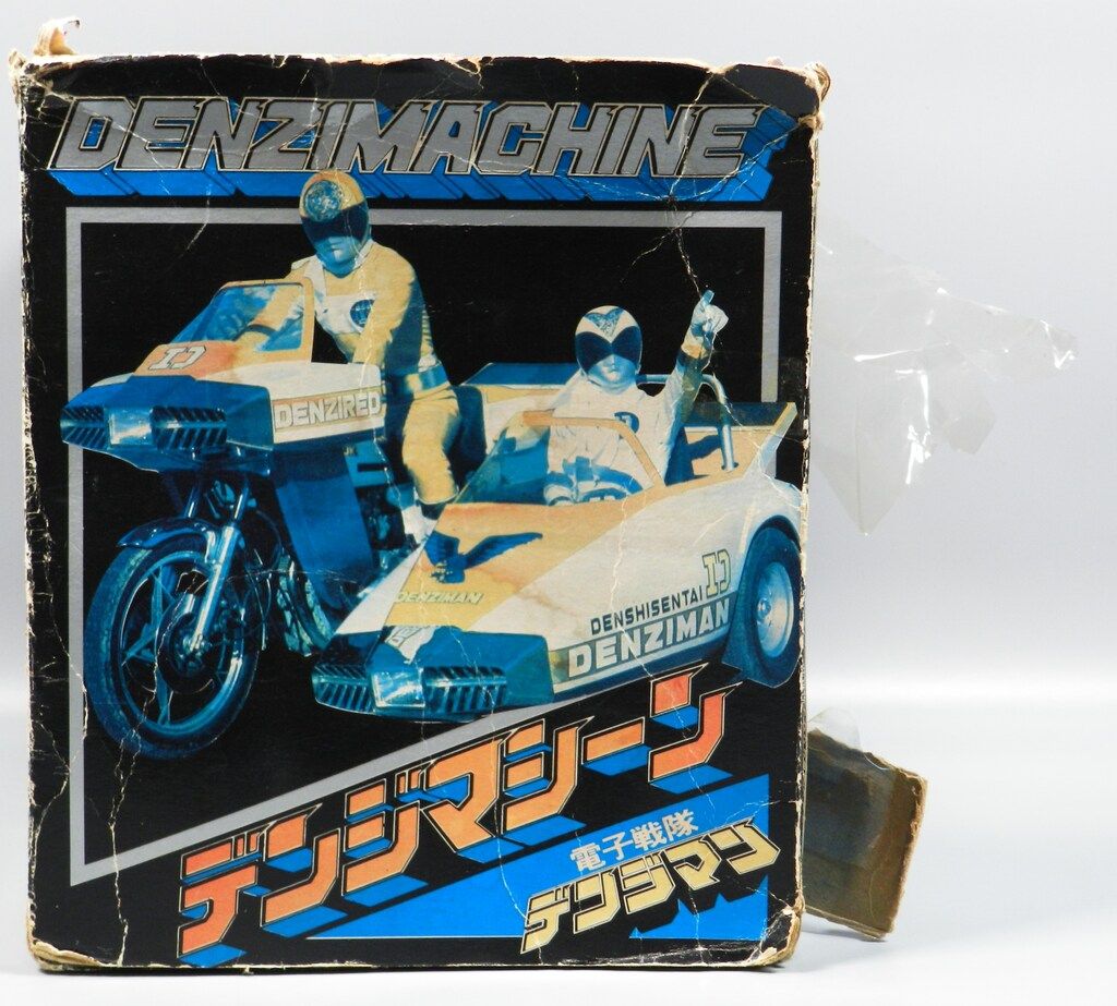 ポピー ビックブロー 電子戦隊デンジマン デンジマシーン 当時物ポピー