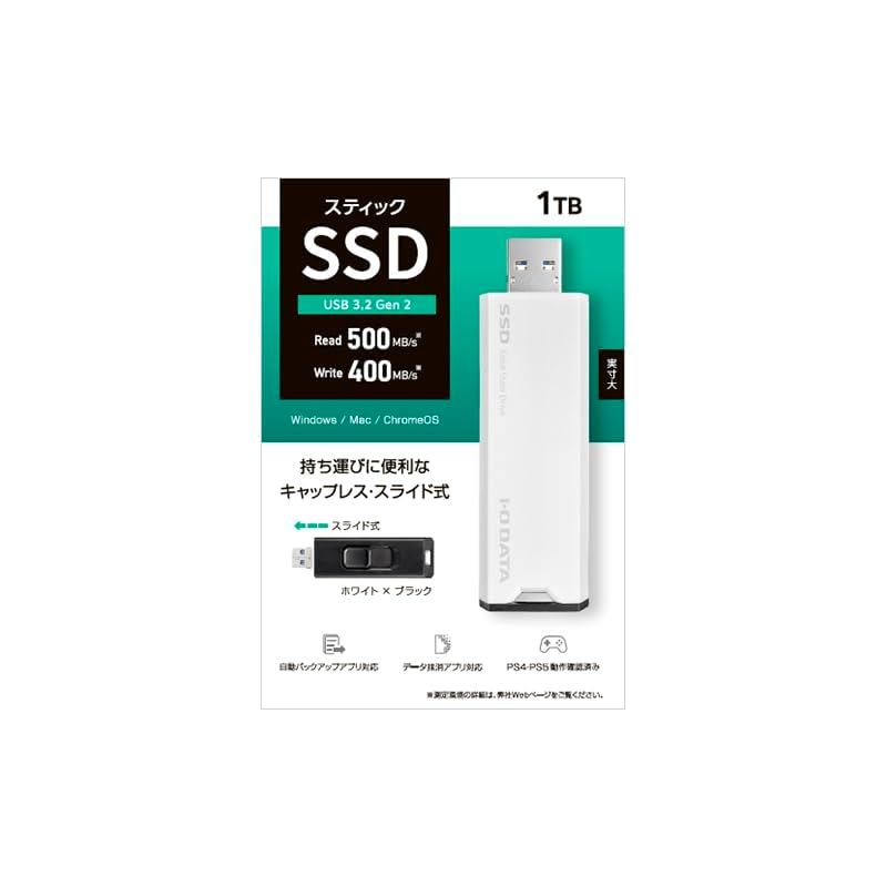I-O DATA アイ オー データ USB 10Gbps USB 3.2 Gen2 対応 スティックSSD SSPS-USシリーズ SSPS-US1W
