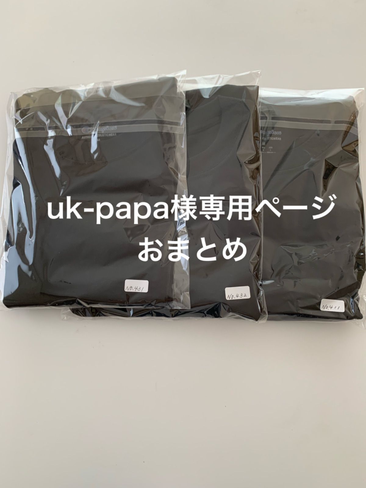 レオパパさま　専用　ご購入ください！ パパ様、専用 にぱぱ様専用 Rぱぱ様 専用 motoさま専用 papa様