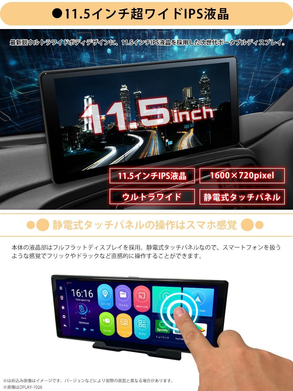Apple CarPlay Android Auto 対応 超ワイド 11.5インチ