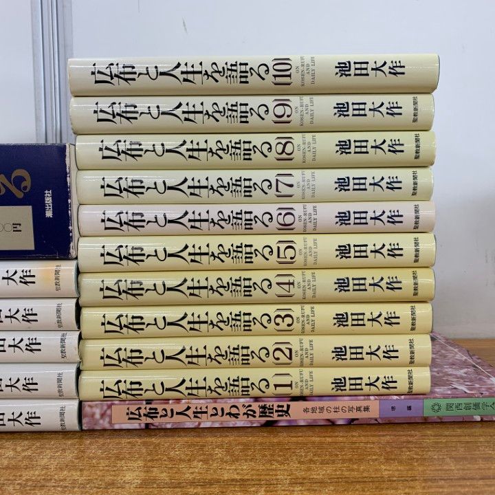 21冊おまとめ「人間と仏法を語る」 21冊おまとめ「人間と仏法を語る」