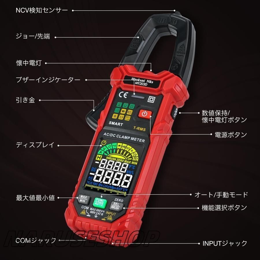 クランプ テスター