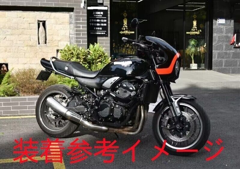 z900rs カウル