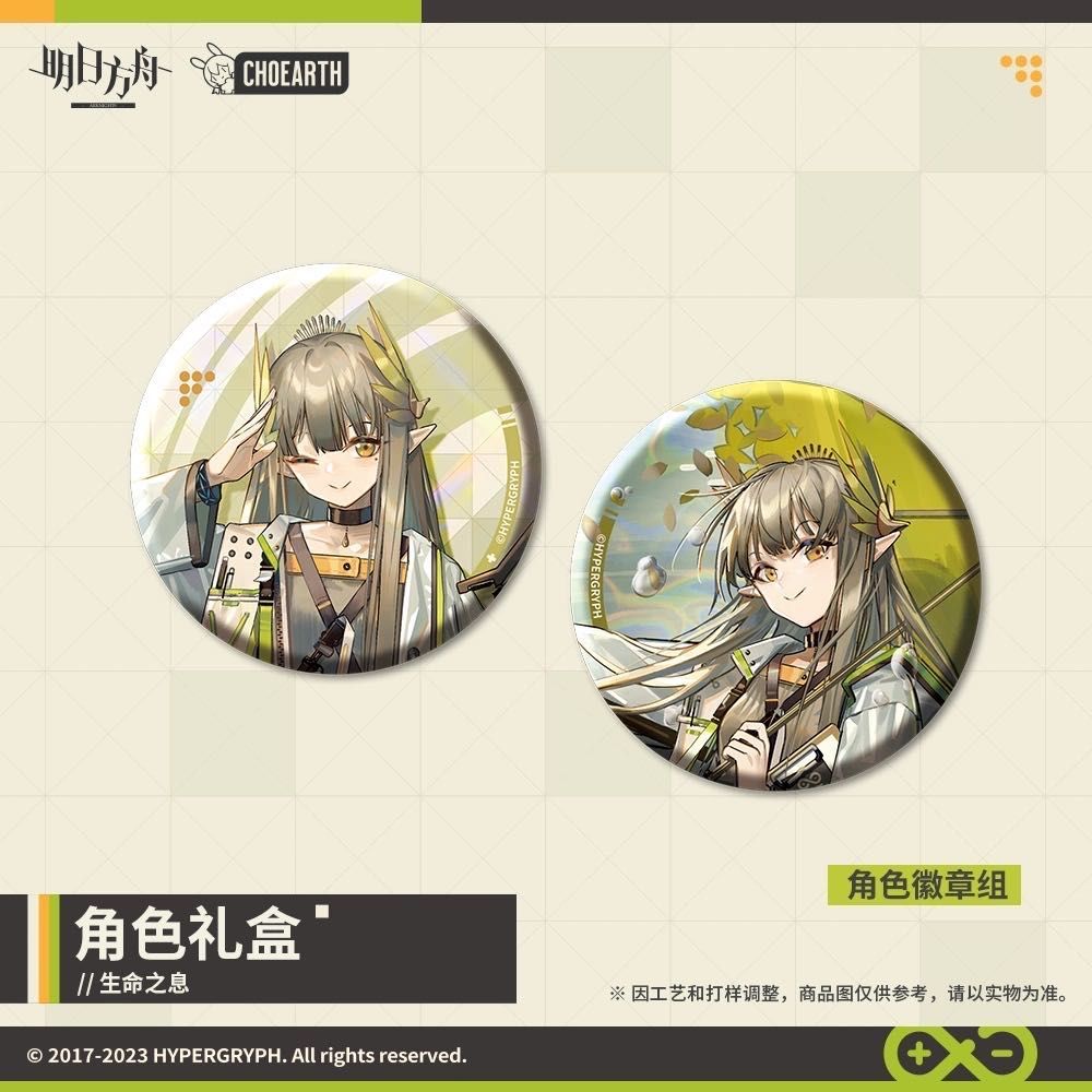アークナイツ グッズ ミュルジス ギフトボックス グッズセット バッジ