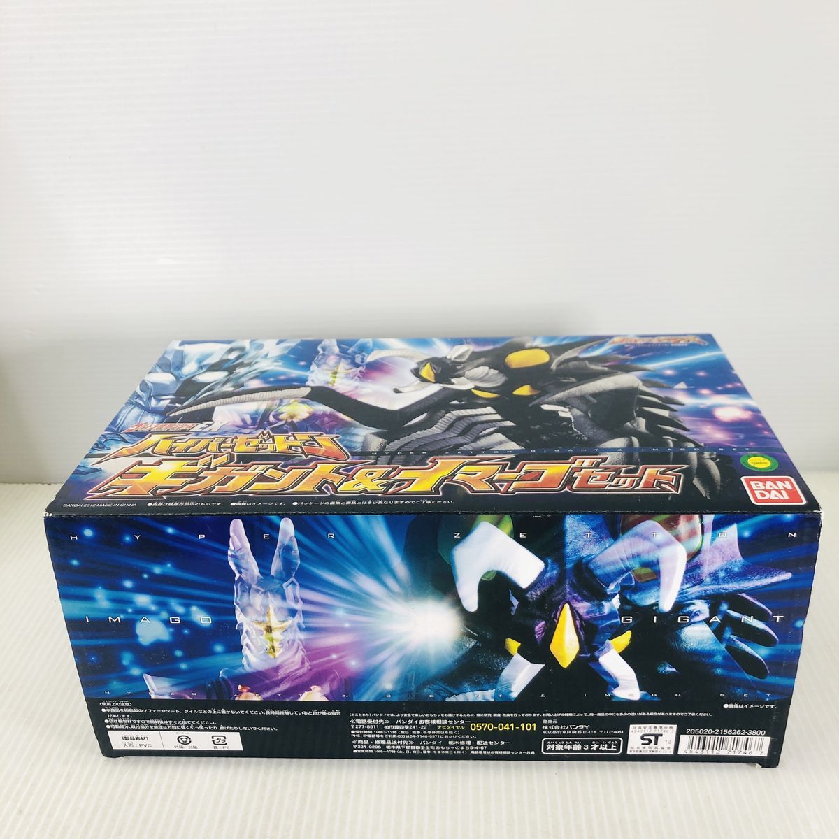 未開封】 ウルトラ怪獣シリーズEX ハイパーゼットン ギガント 