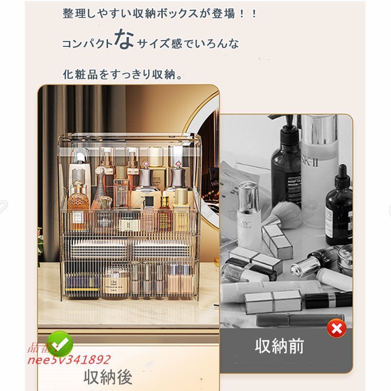 メイクボックス 卓上収納ケース