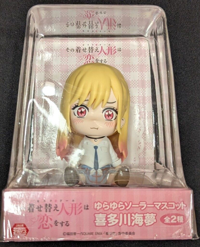 その着せ替え人形は恋をする 喜多川海夢 ゆらゆらソーラーマスコット2種8個セット コンテンツ対象店舗一覧｜GENDAGiGO