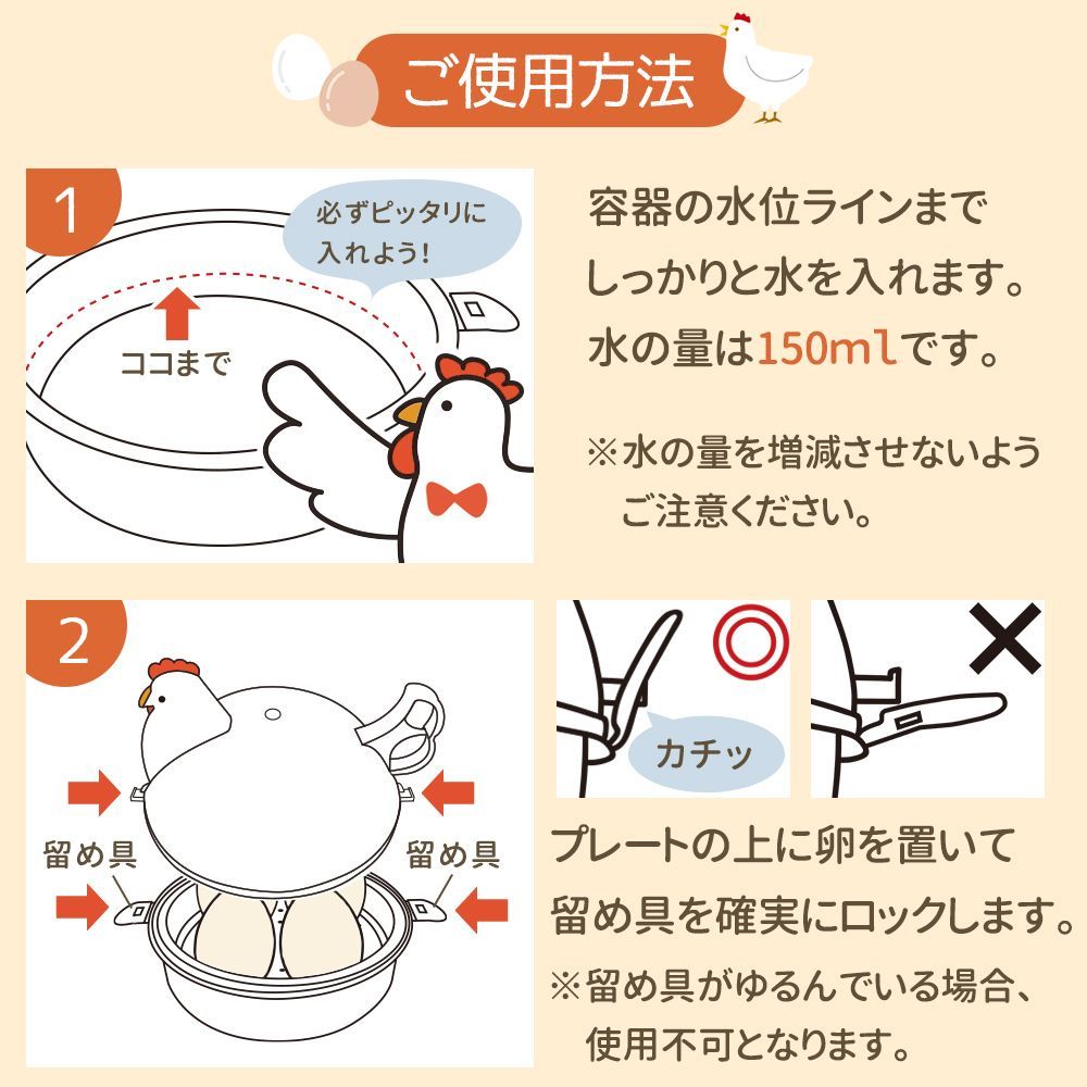 mitas 公式 ゆで卵メーカーレンジ 4個 1個 最大4個 ゆでたまご 電子レンジ エッグクッカー ゆでたまごメーカー エッグスチーマー ゆで卵 ゆで卵器 グッズ 半熟 固茹で 固ゆで 簡単 ゆでたまごレンジ かわいい おしゃれ