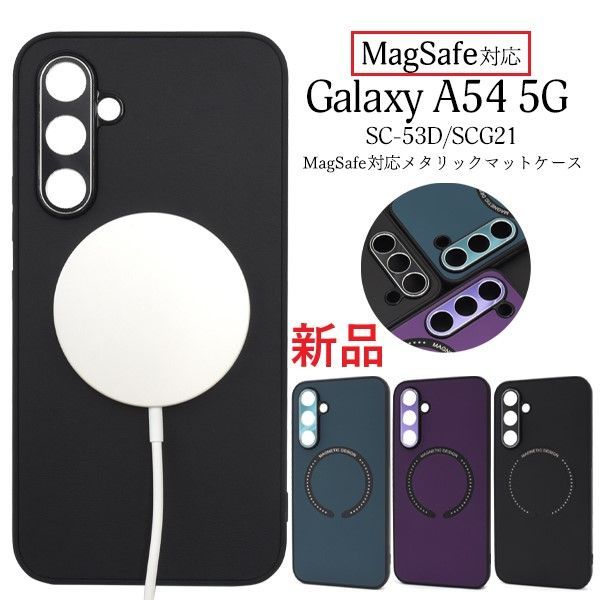新品□Galaxy A54 5G SC-53D/SCG21/UQ mobile用磁石メタリックマット