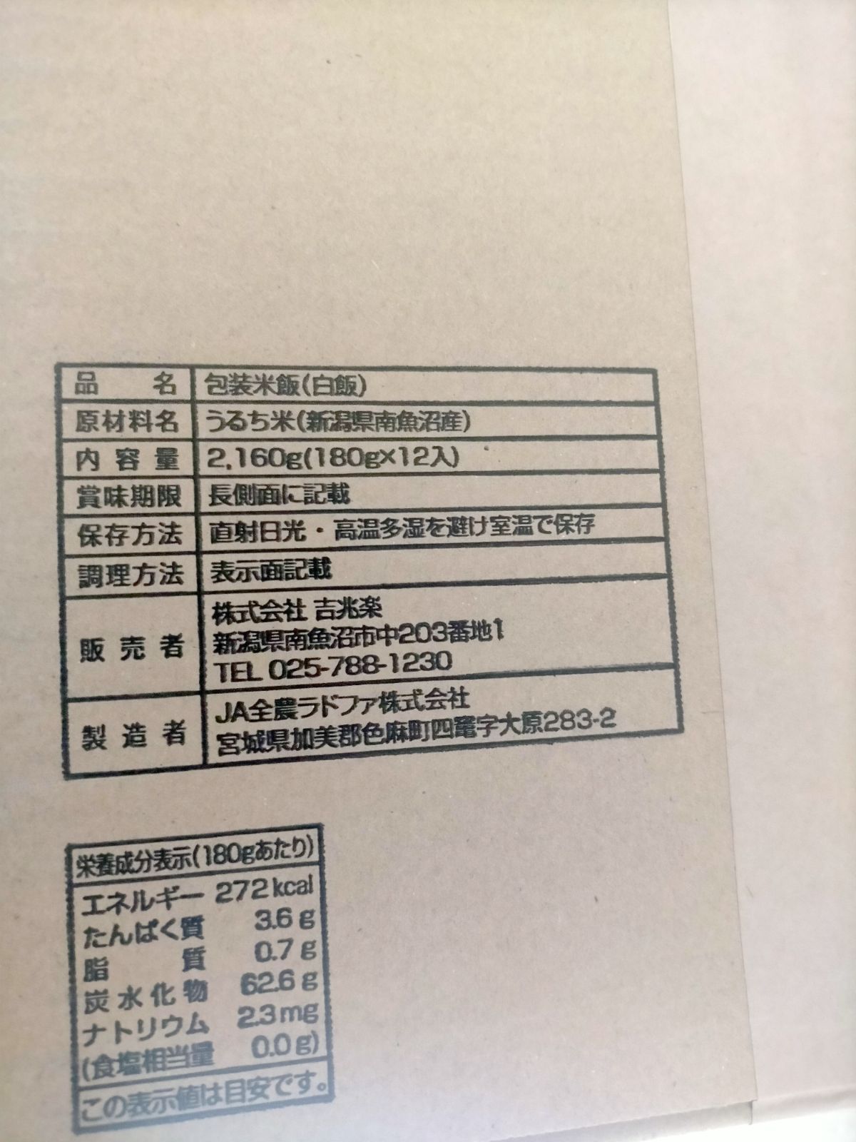 吉兆楽