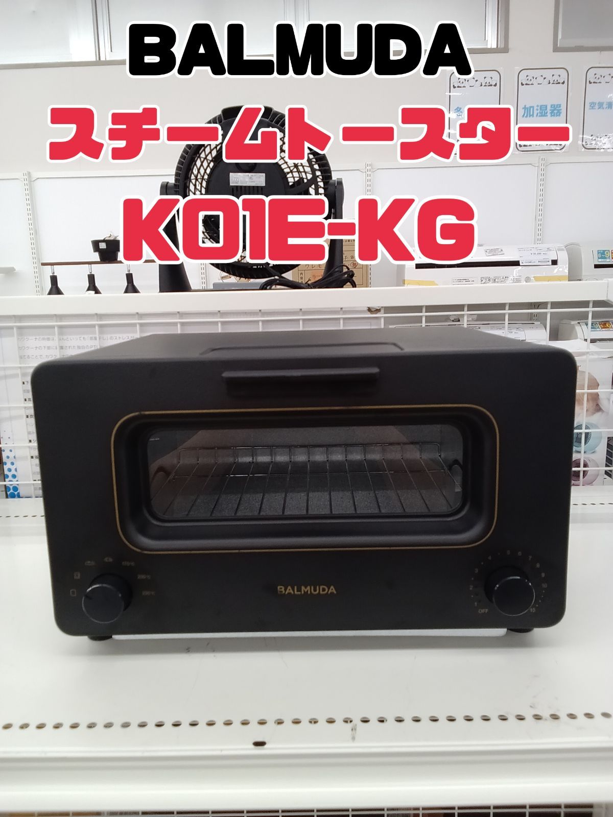 旧型モデル】バルミューダ スチームオーブントースター BALMUDA The