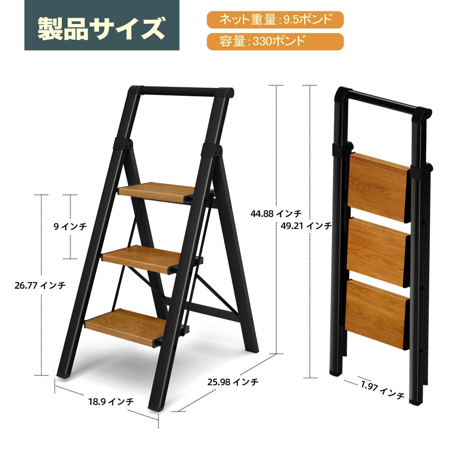 滑り止めステップ＆150kg耐荷重