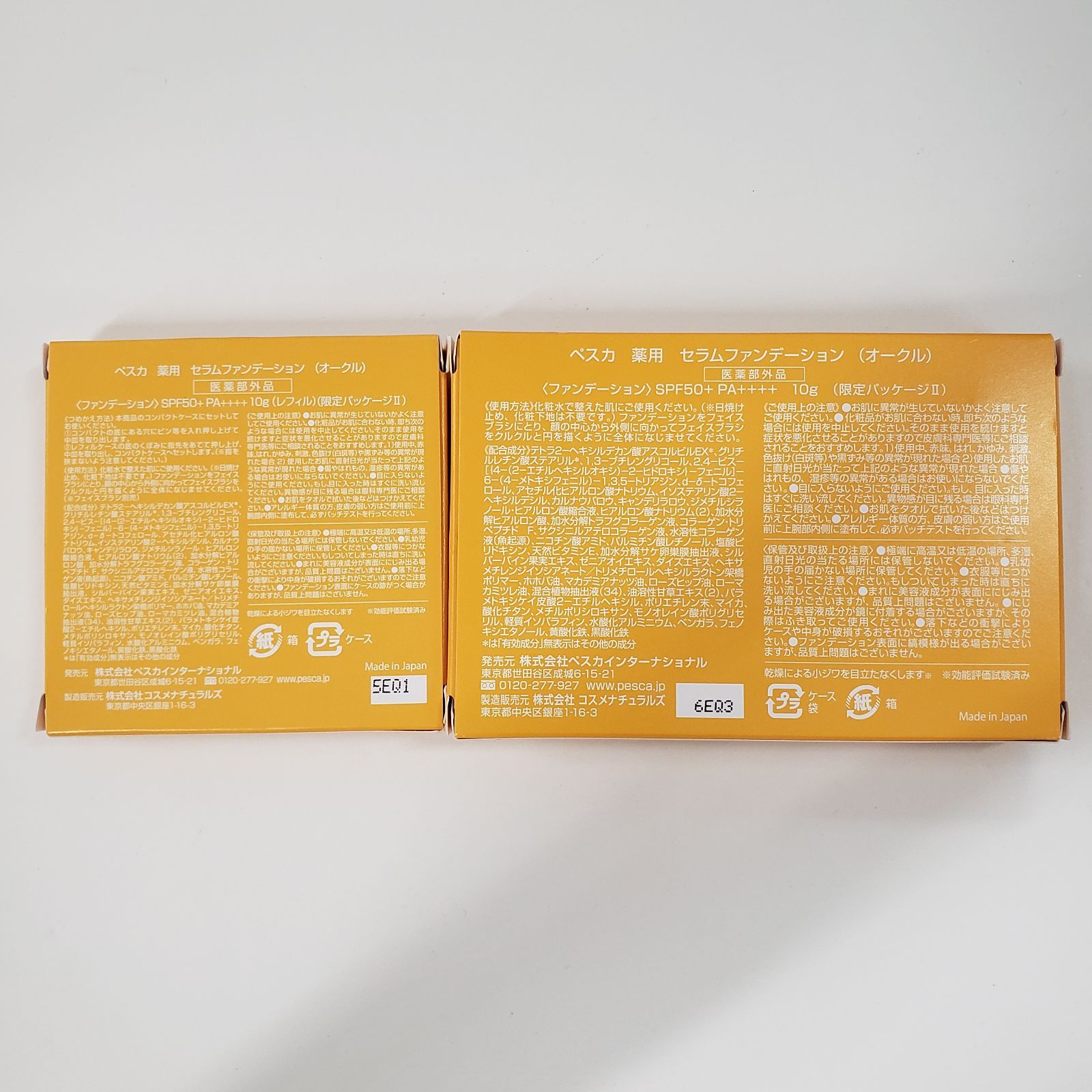 ペスカ セラムファンデーション （オークル） ❤︎【PESCA
