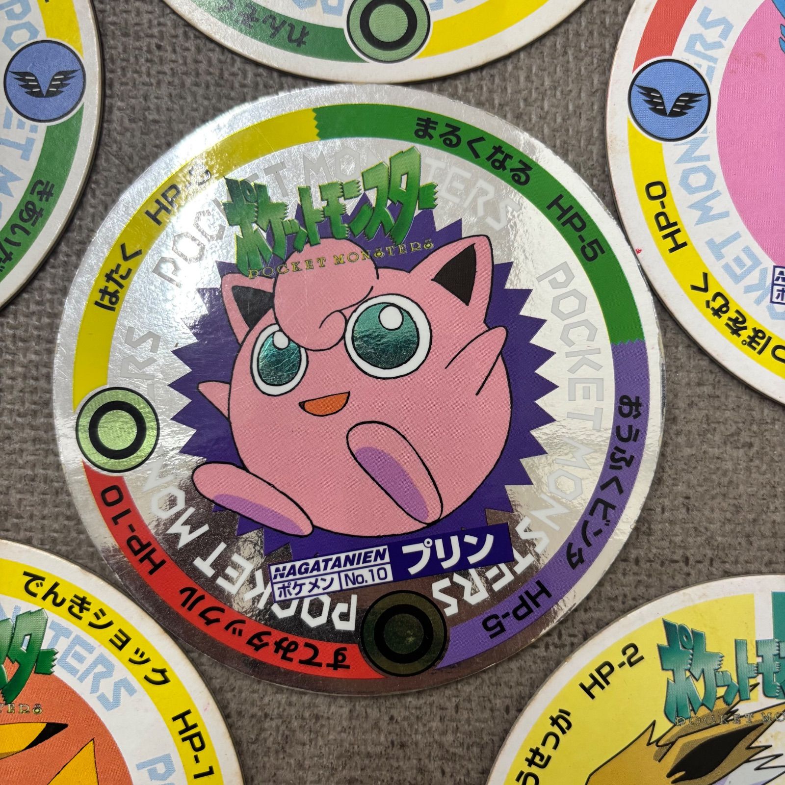 永谷園 ポケモン メンコ 5種類 ポケットモンスター ピカチュウ