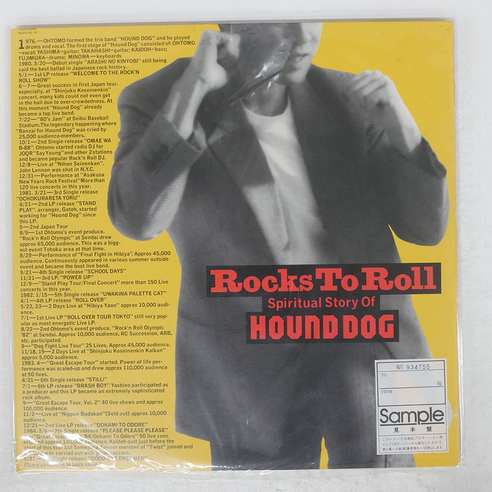 ハウンドドッグ 他 邦楽レコード セット Amazon.co.jp: HOUND DOG ハウンドドッグ LUCKY and HAPPY Live
