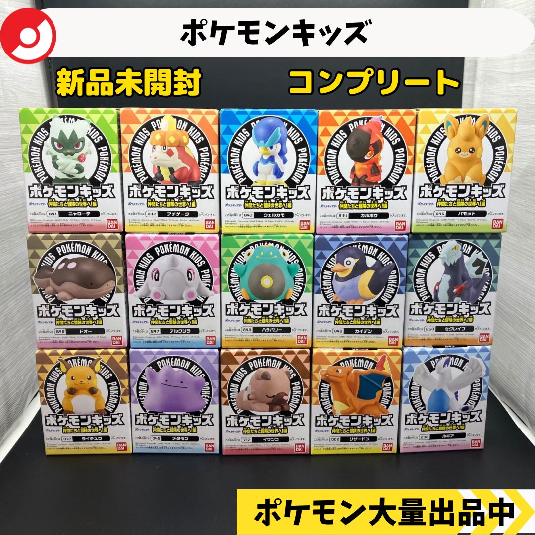 【未開封】 ポケモンキッズ 指人形 まとめ ポケモンキッズ 指人形 まとめ売り 47体セット - メルカリ