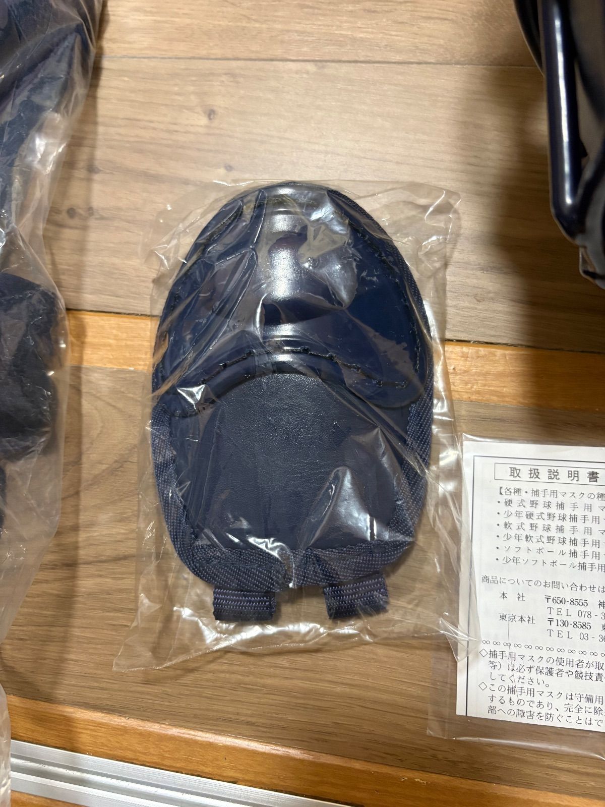 キャッチャー防具