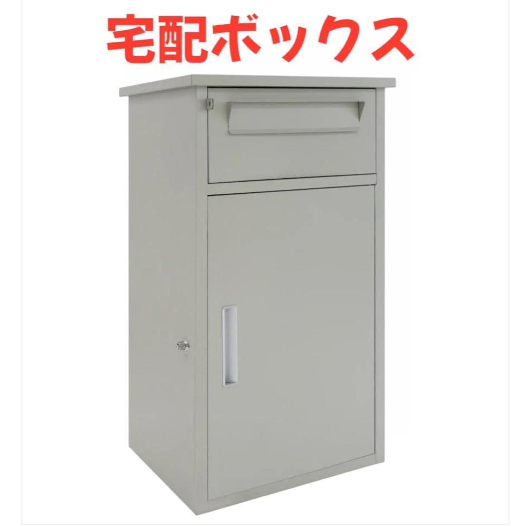ポスト 宅配ボックス NR105 ポスト一体型 南京錠付き 省スペース設計 グレージュ ブラック 黒 グレー