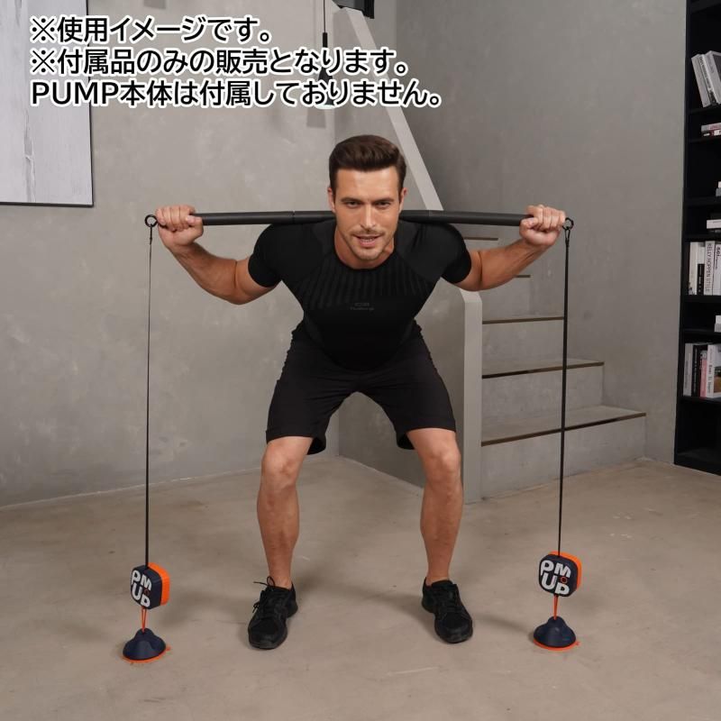 PUMP