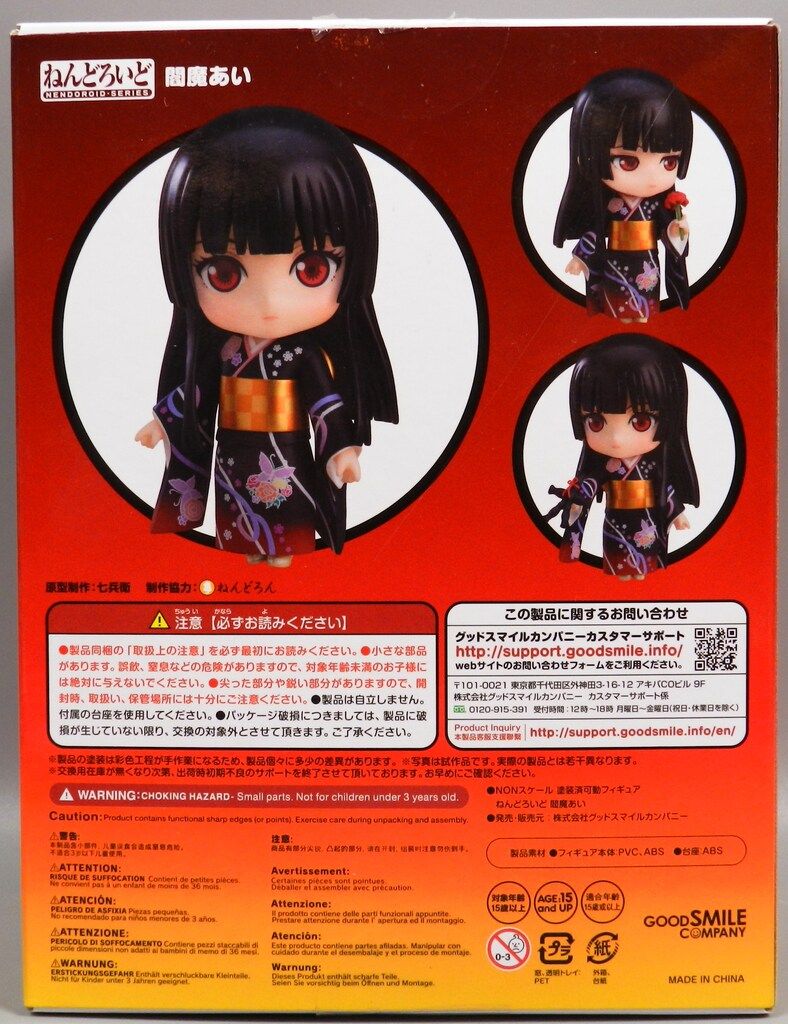 中古 ねんどろいど 地獄少女 閻魔あい グッドスマイルカンパニー 新品 ねんどろいど 閻魔あい フィギュア ストア限定品 アニメ