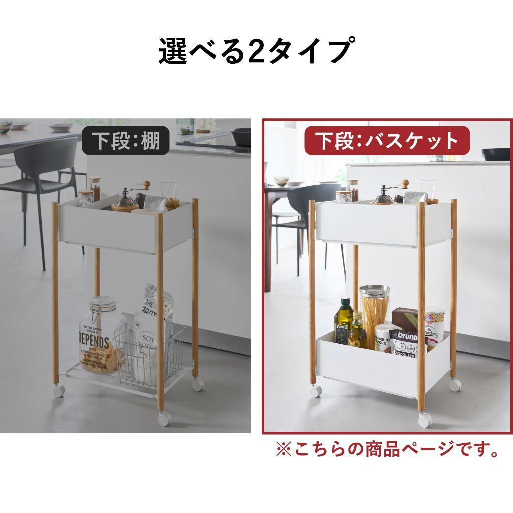 山崎実業 小物トレー付き収納ワゴン 2段 リン RIN 収納ワゴン キャスター付き おしゃれ スリム キッチンワゴン 天然木製 スチール 隙間収納 北欧 プラスチック 約高さ70 約30cm キッチン雑貨 インテリア雑貨 ランドリー yamazaki