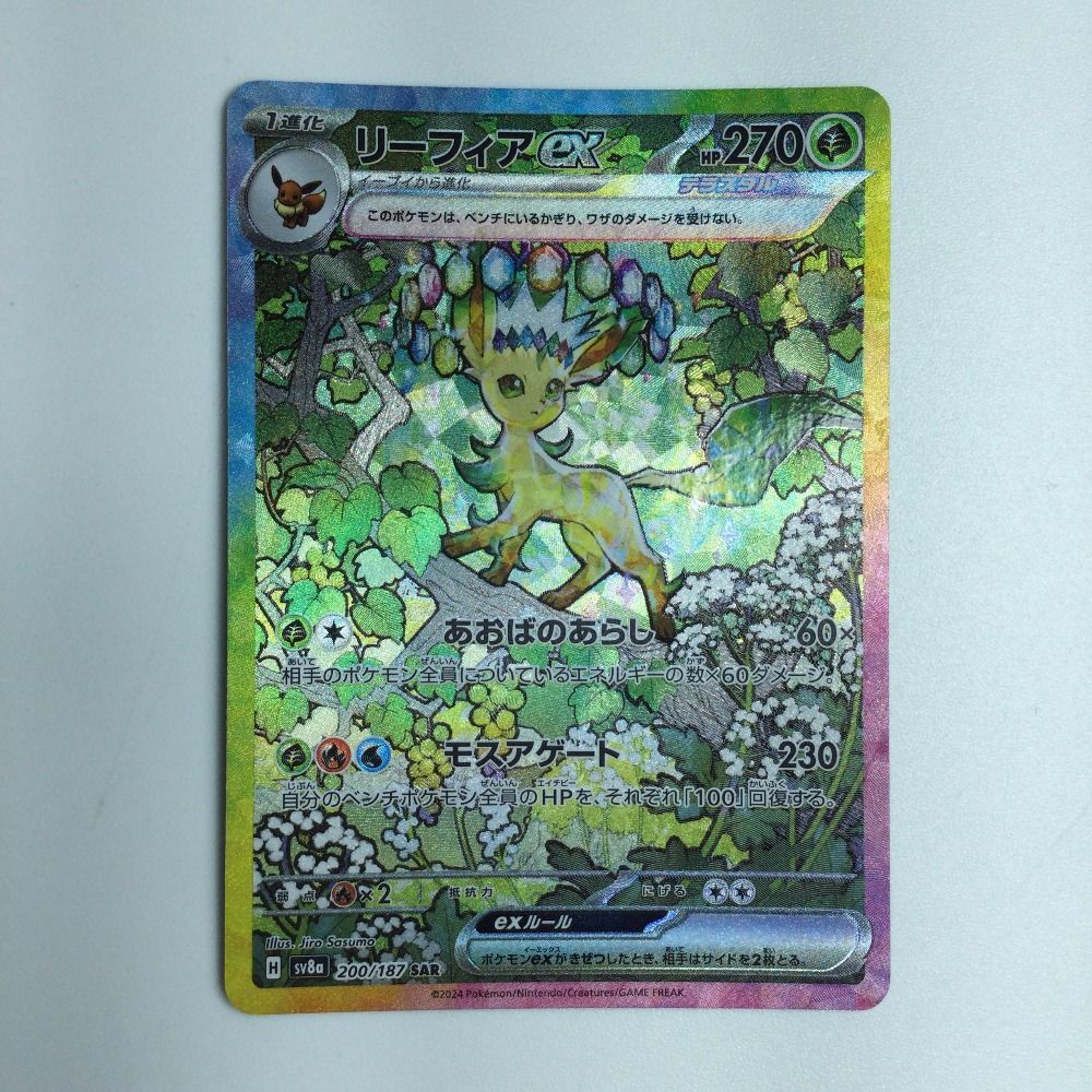 ζζ トレカ ポケモンカード リーフィア 200/187/SV8a/B SAR
