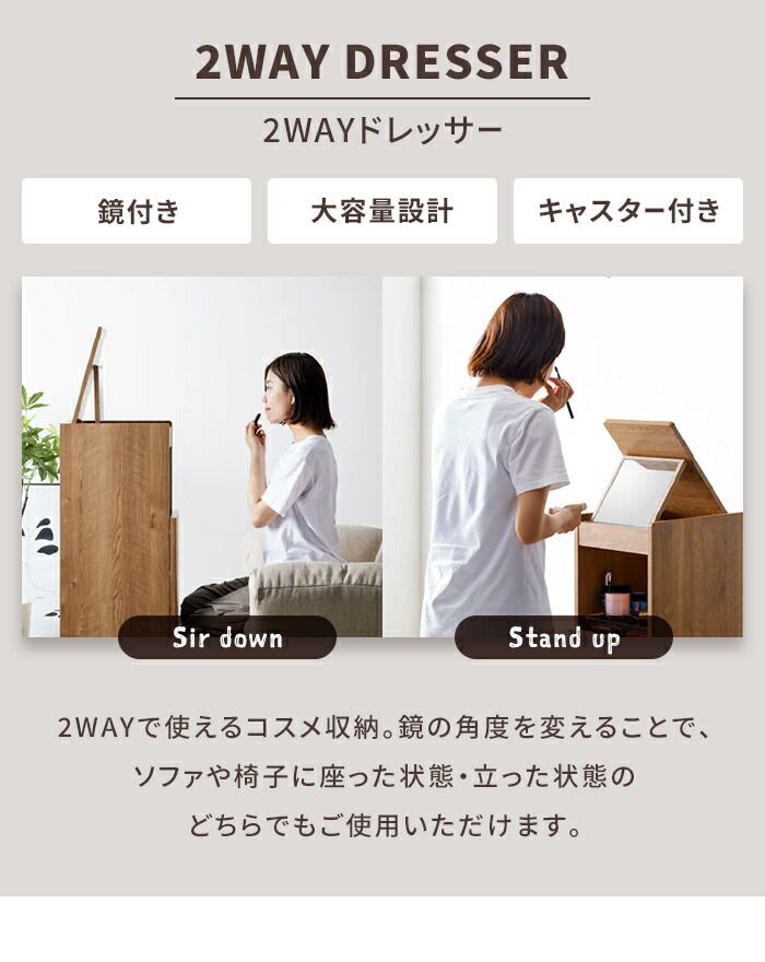 ドレッサーワゴン