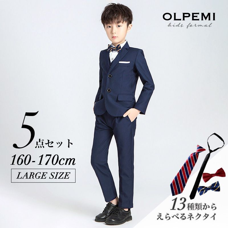 【美品】入学式 卒業式 フォーマル紺スーツ5点セット　160 フォーマルスーツ 160B 紺 卒業式 入学式 入学式 卒業式 スーツ 女の子