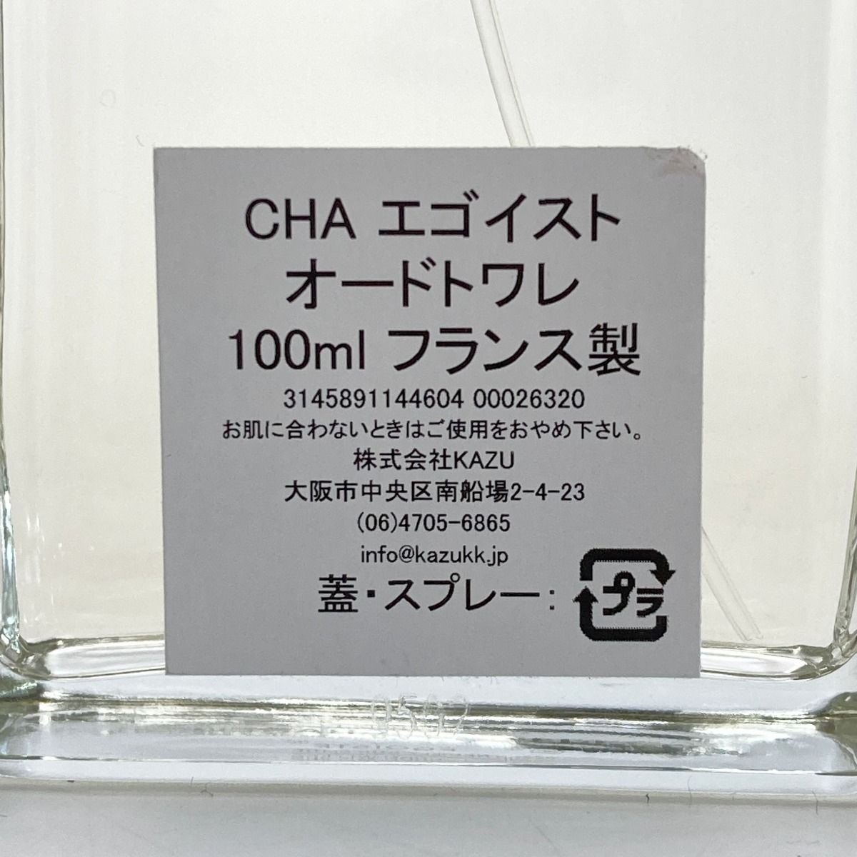 100ml EGOISTE