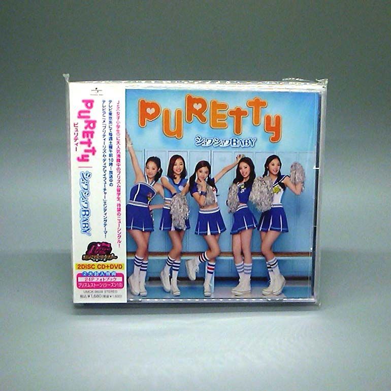 未開封新品】シュワシュワBABY 初回限定盤 (DVD付) PURETTY CD