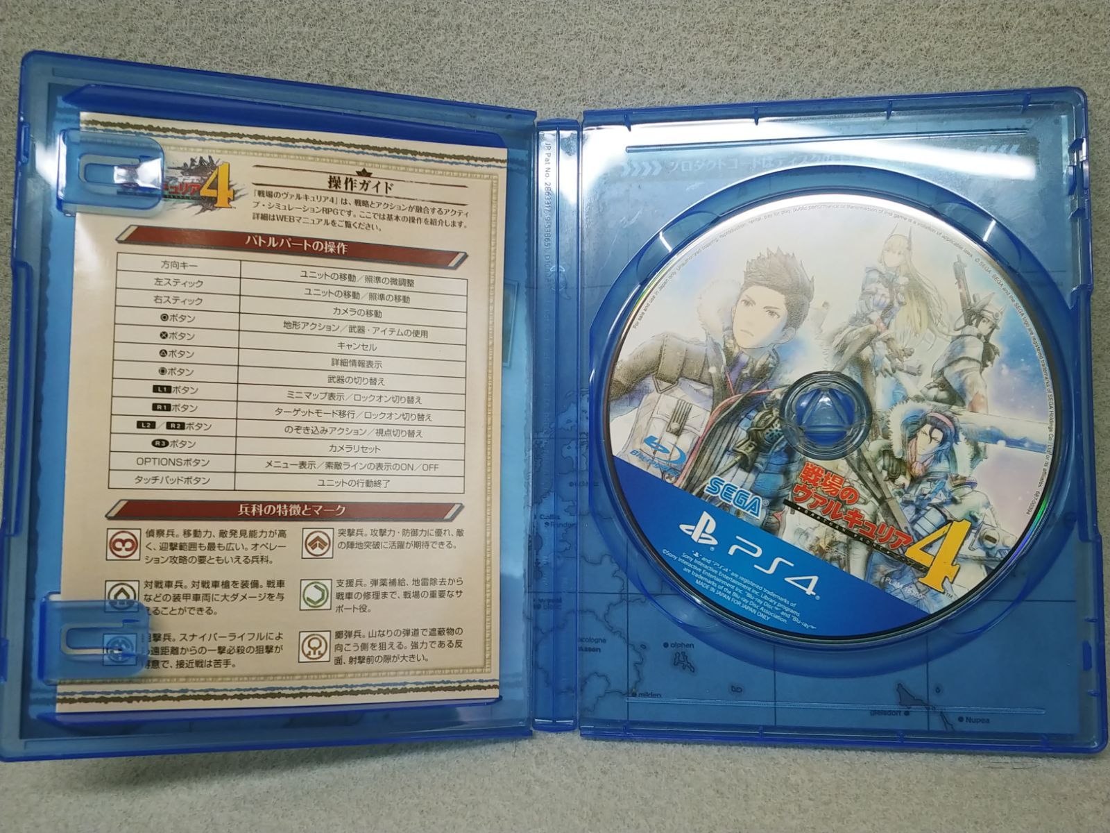 PS4 2個セット 戦場のヴァルキュリア4 / 蒼き革命の