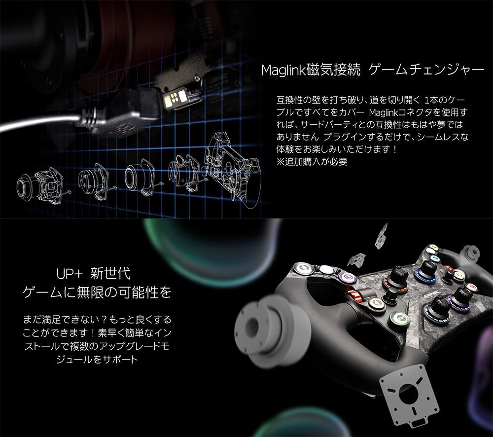 シムレーシングシミュレーター 他社ホイールベース対応