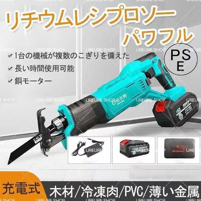 充電式マルチソー 超大出力 電動ノコギリ 家庭用 充電式 庭木 女性 レシプロソー セーバーソー 万能ノコギリ 98Vリチウム電池 多目的用 充電器付き 庭園