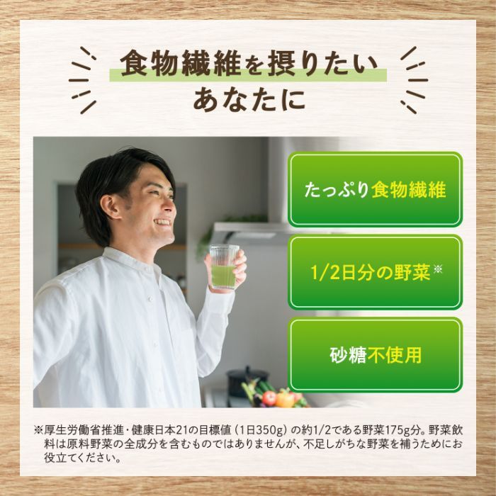 グリーンスムージー 330ml