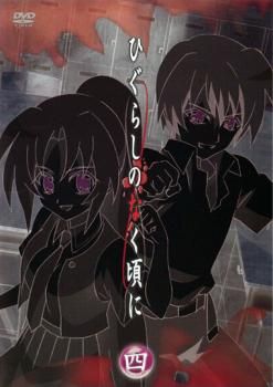 【中古】 ひぐらしのなく頃に卒 (4巻セット) [レンタル落ち] [DVD] Amazon.co.jp: ひぐらしのなく頃に [レンタル落ち] 全9巻セット
