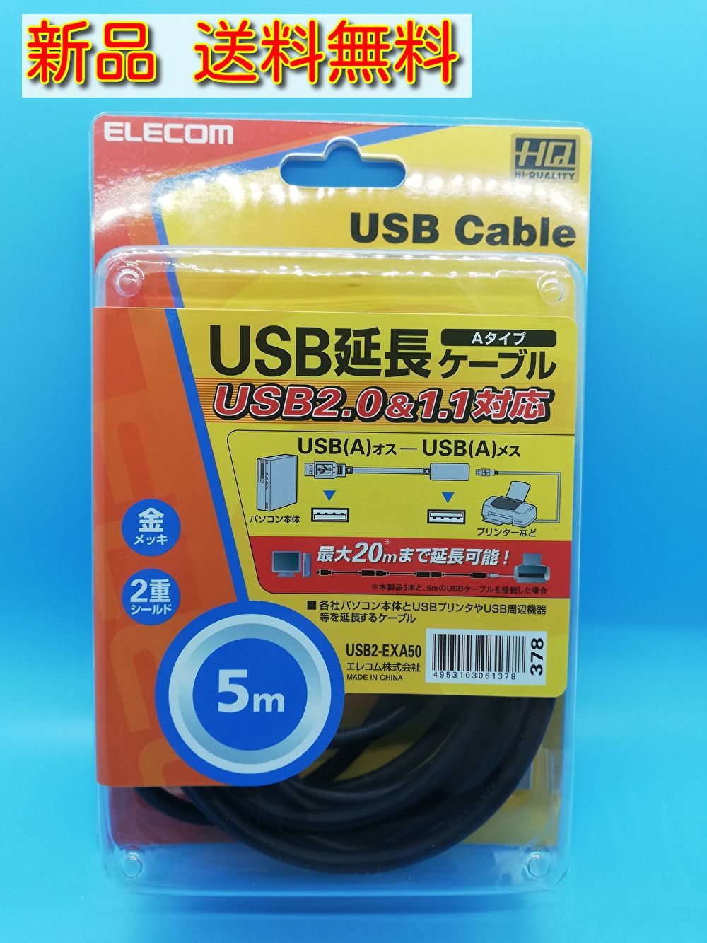 ELECOM USB2-EXA50