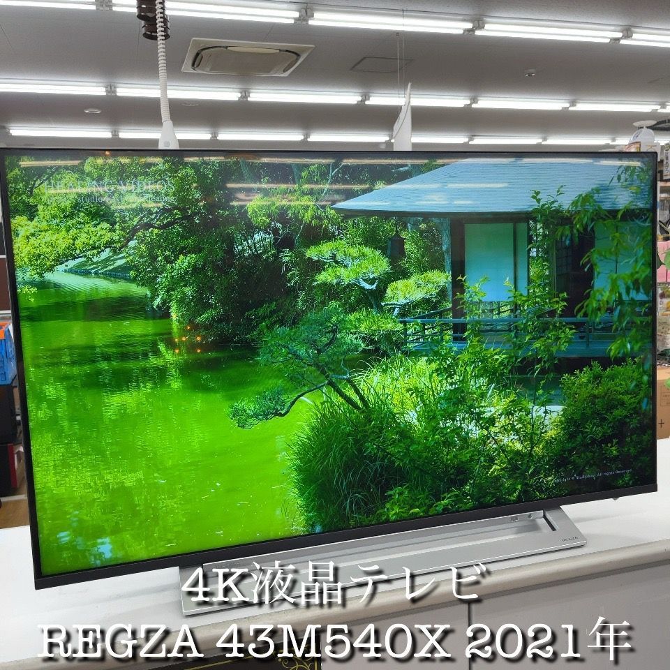 液晶テレビ REGZA レグザ 43M540X 43V型 |4K対応 |BS CS 4Kチューナー内蔵 |YouTube対応 エキスパート藤沢辻堂店