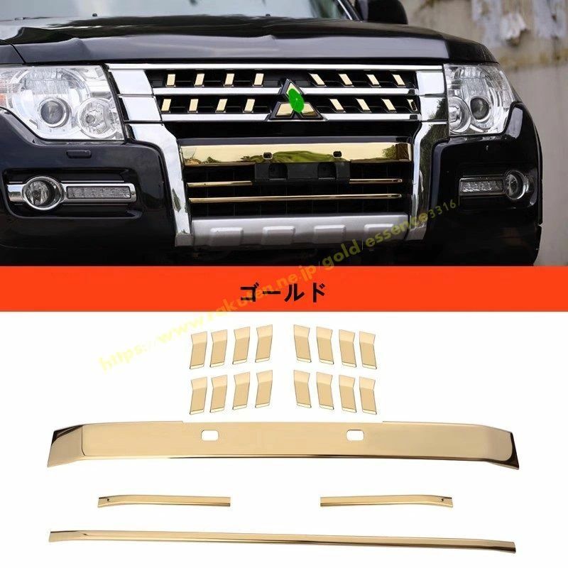 三菱 パジェロ v87 v93 v97用 車外フロントバンパーグリルメッシュトリムカバー ステンレス製 取付簡単 外装パーツ カー用品 20ピース 2色選択