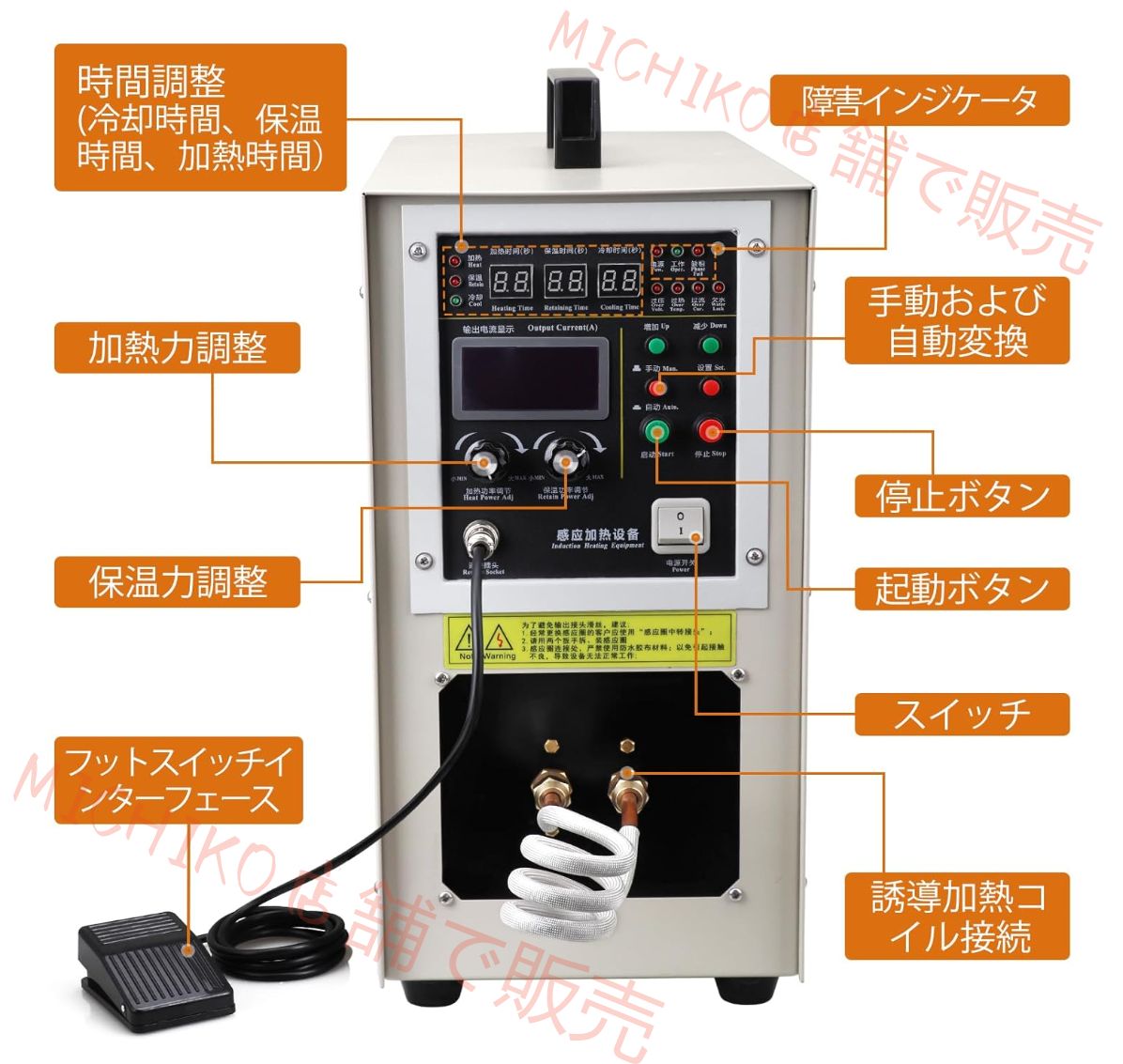 高周波誘導加熱炉 高周波誘導加熱装置 誘導コイル付き15KW 30-80KHz 220V