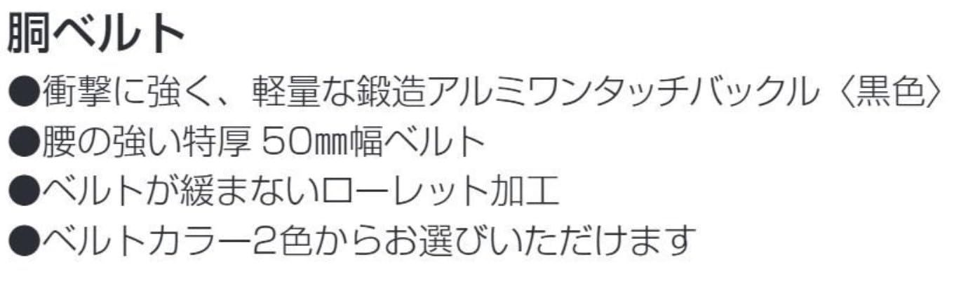 腰の強い特厚ナイロンベルト