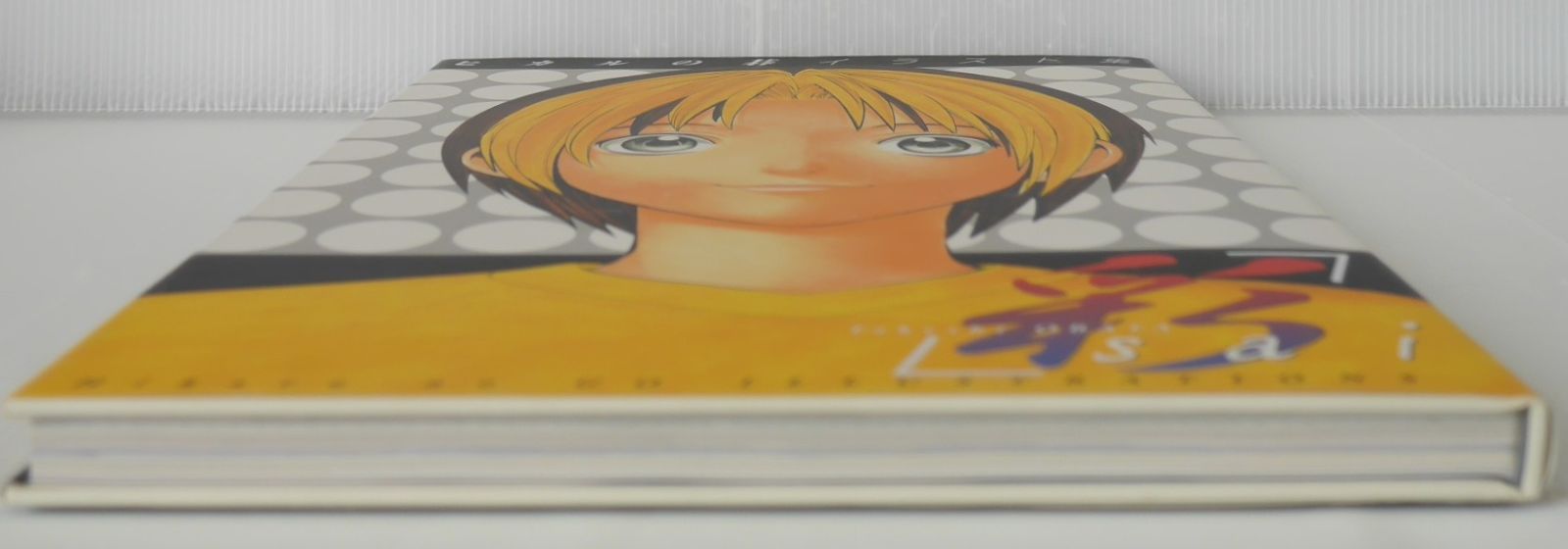 彩 ヒカルの碁イラスト集 ヒカルの碁 イラスト集 彩 sai 帯付き 小畑