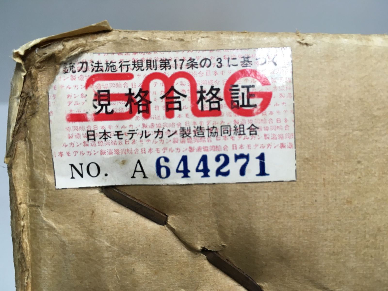 長期保管